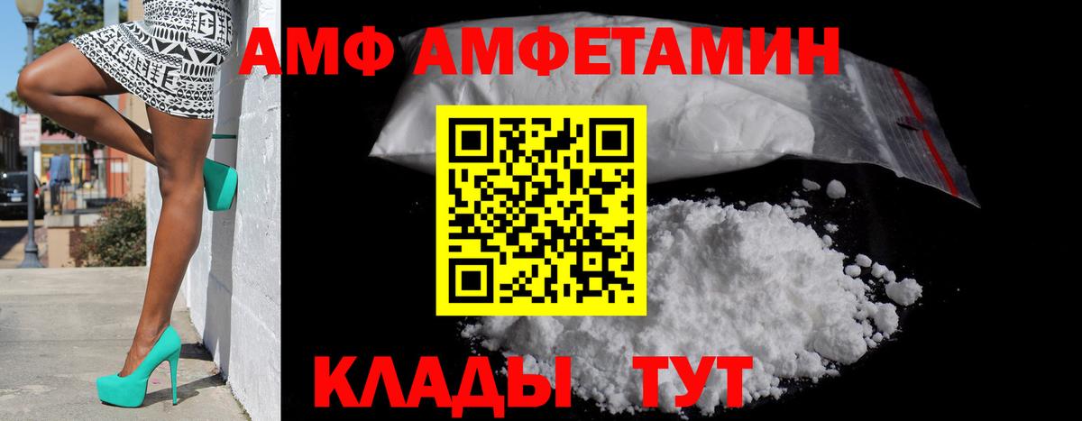 Бугуруслан  АМФ 97%  АМФЕТАМИН  Вход с VPN 