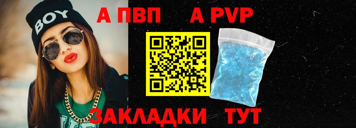 Alpha PVP крисы CK  Альфа ПВП VHQ  A PVP мука  Бугуруслан  Вход с VPN 