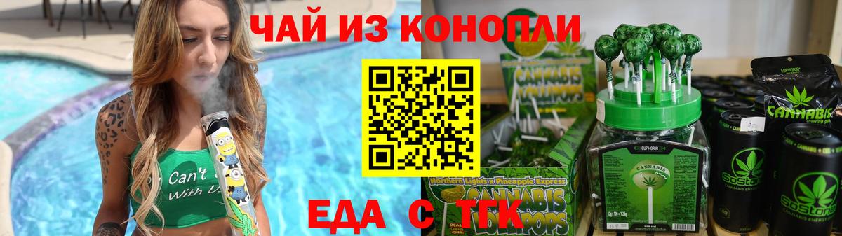 Печенье с ТГК марихуана  Вход с VPN  Бугуруслан 