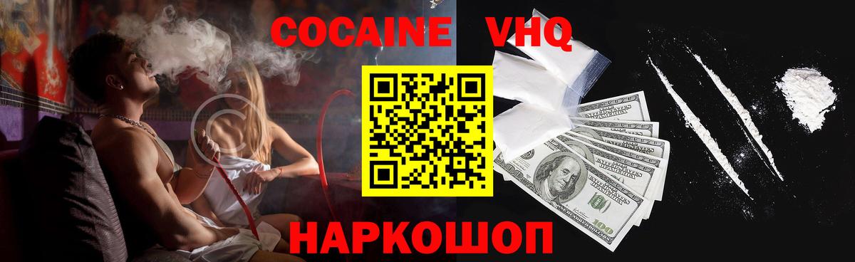 Cocaine 97%  COCAIN Перу  Бугуруслан  Cocaine  Вход с VPN 