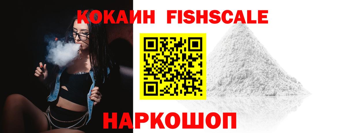 Кокаин VHQ Бугуруслан