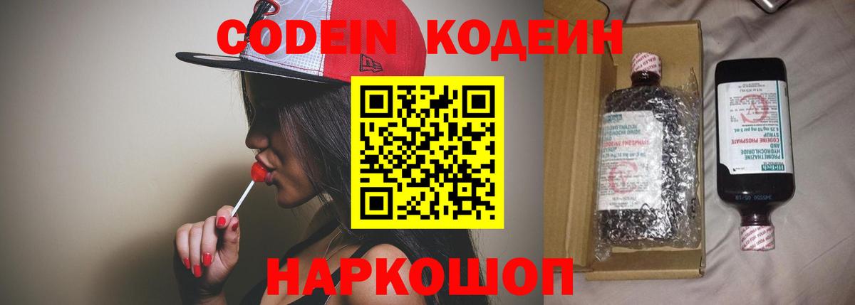 Бугуруслан  Codein напиток Lean (лин)  Кодеин напиток Lean (лин)  Вход с VPN 