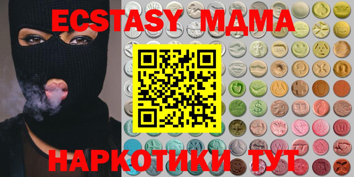Бугуруслан  Ecstasy  ЭКСТАЗИ DUBAI  Вход с VPN  ЭКСТАЗИ Cube 