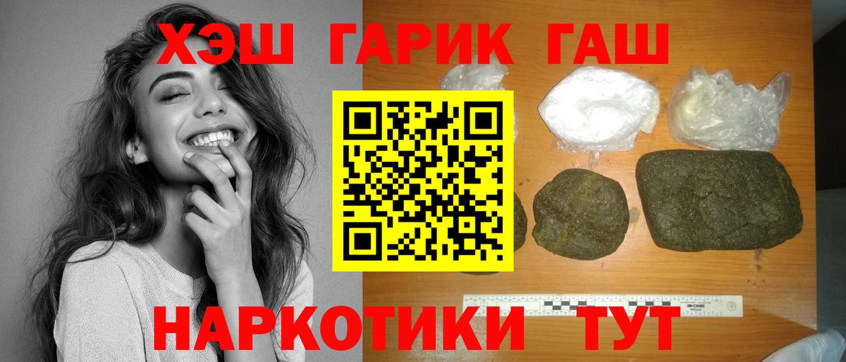 Бугуруслан  ГАШИШ убойный  Вход с VPN 