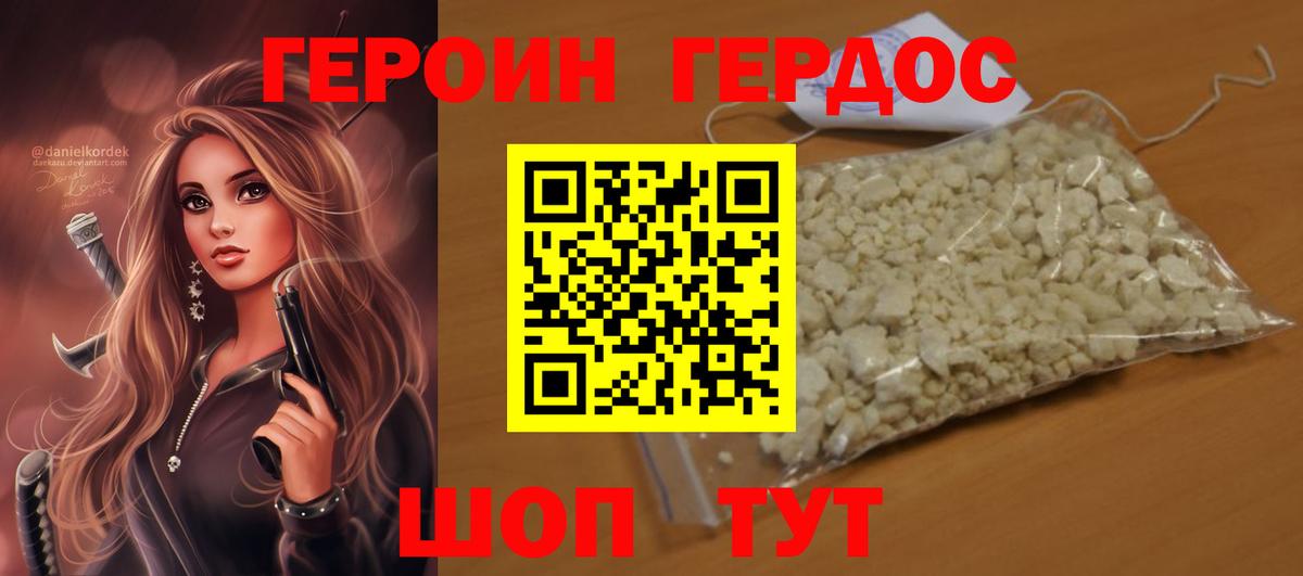 ГЕРОИН  Вход с VPN  Бугуруслан  ГЕРОИН Афган 