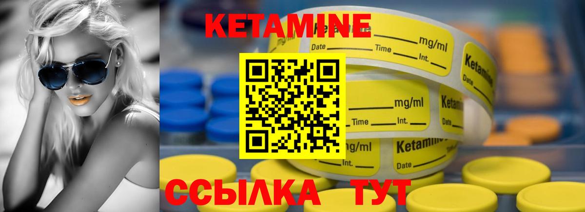 Бугуруслан  Кетамин ketamine  Вход с VPN 