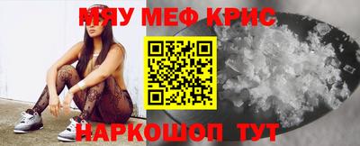 MESCALINE Лесосибирск