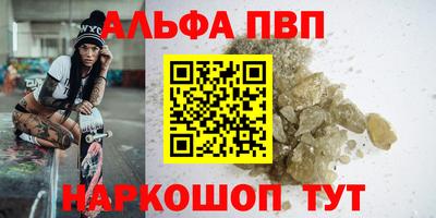 стаф Апшеронск