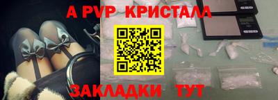 стаф Апшеронск