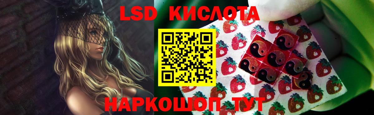 Лсд 25 экстази кислота Бугуруслан