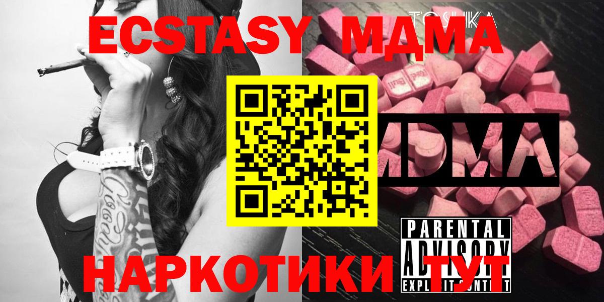Бугуруслан  МДМА VHQ  MDMA  Вход с VPN  МДМА молли 