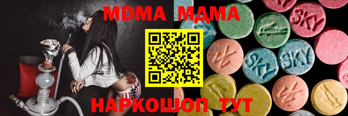 MDMA кристаллы Бугуруслан