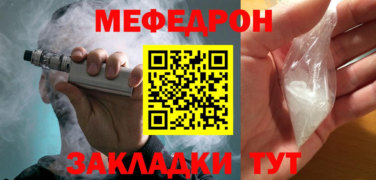 дарнет шоп  Вход с VPN  МЕФ  Мефедрон мяу мяу  Бугуруслан  МЕФ мука 