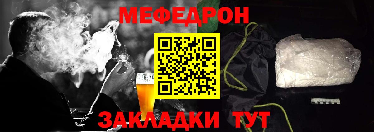МЕФ кристаллы Бугуруслан