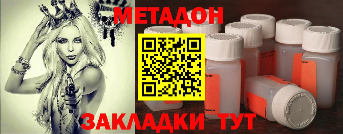 OMG как зайти  МЕТАДОН methadone  Вход с VPN  Бугуруслан  Метадон мёд 