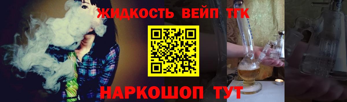 ТГК концентрат  ТГК вейп с тгк  Бугуруслан  Вход с VPN 